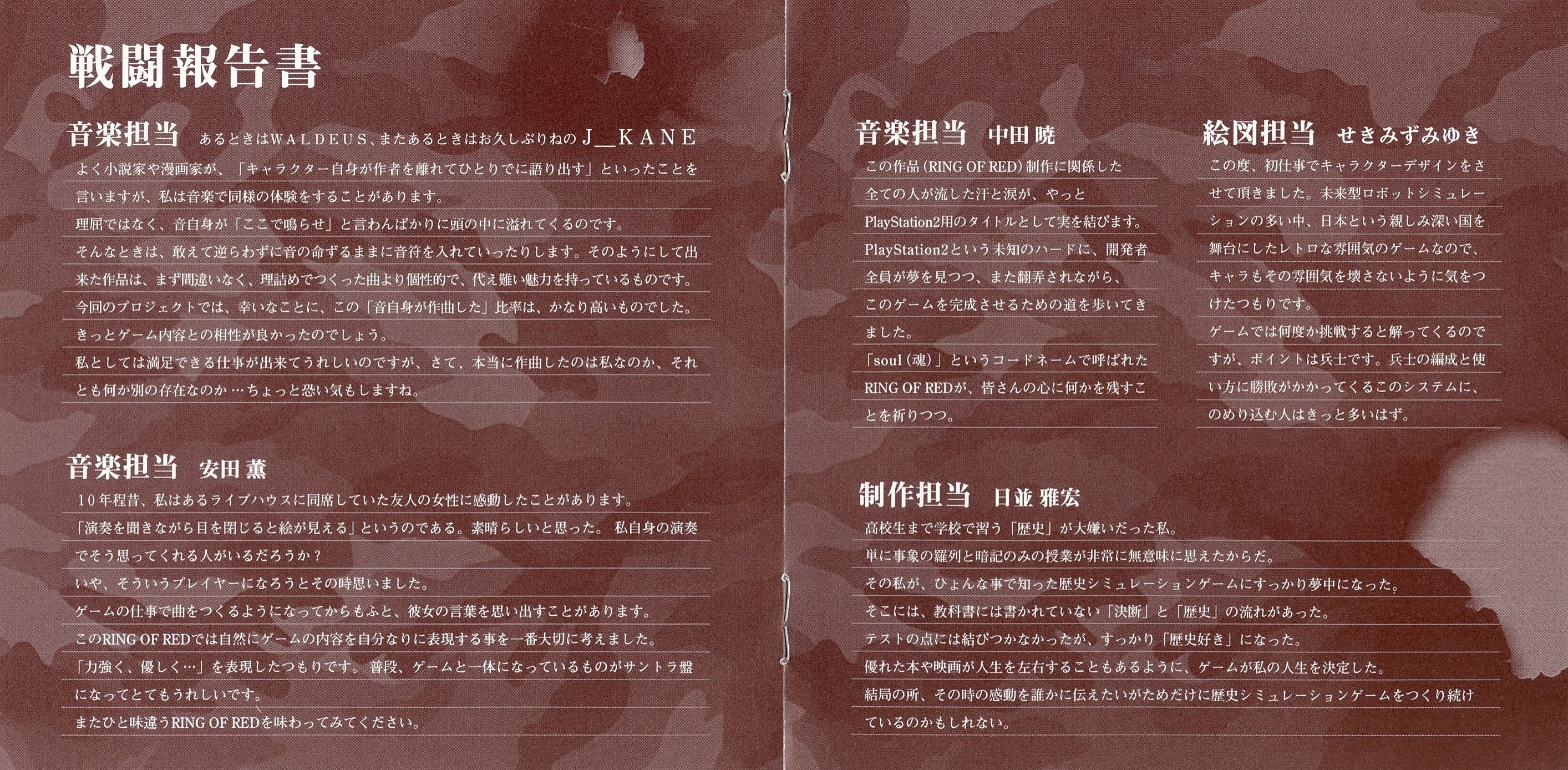 RING OF RED ORIGINAL SOUNDTRACK (2000) MP3 - Download Soundtracks